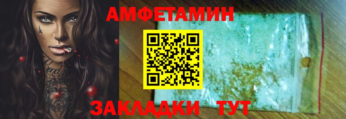 Amphetamine VHQ Южноуральск