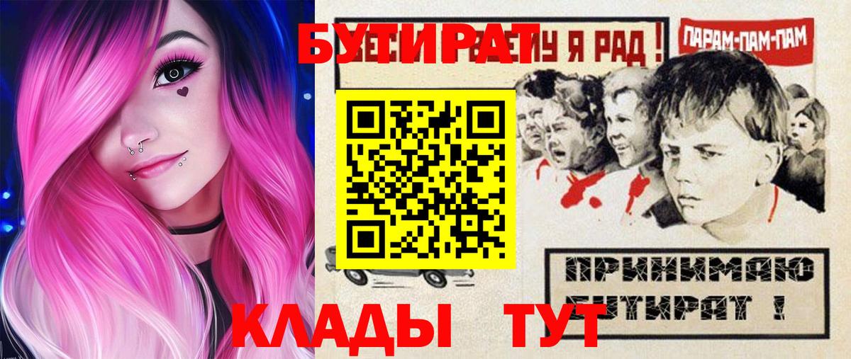 Бутират оксибутират Южноуральск