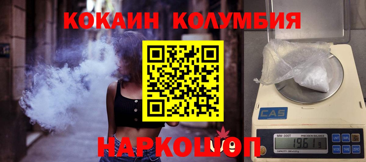 COCAIN  Вход с VPN  COCAIN FishScale  Южноуральск  Кокаин 98% 