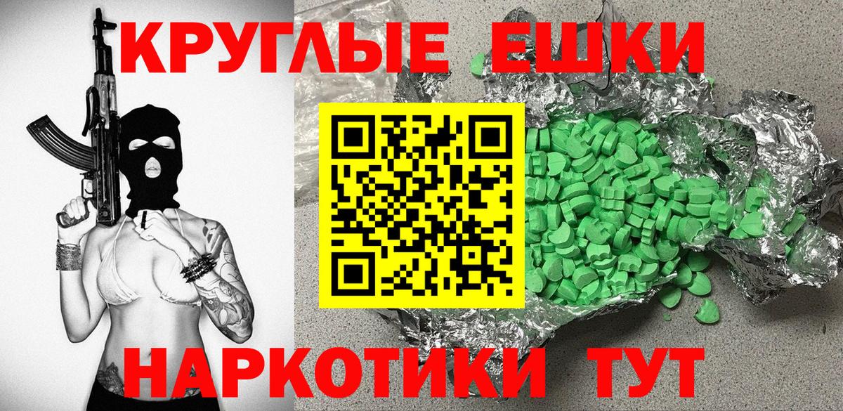 ЭКСТАЗИ 99%  ЭКСТАЗИ VHQ  ЭКСТАЗИ  купить  сайты  Вход с VPN  МЕГА tor  Южноуральск 