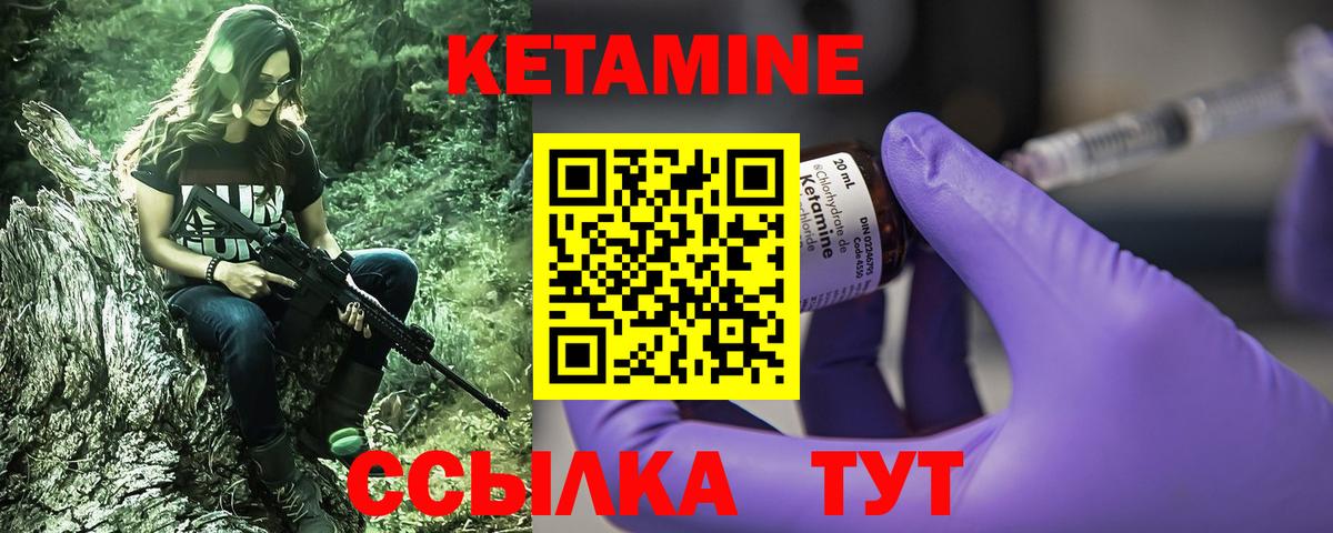 Южноуральск  КЕТАМИН VHQ  Вход с VPN 