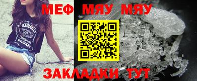 меф Моздок