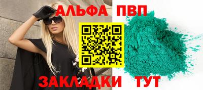 альфа пвп VHQ Можга