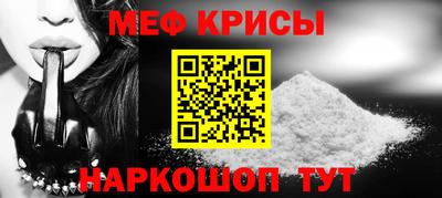 меф Моздок