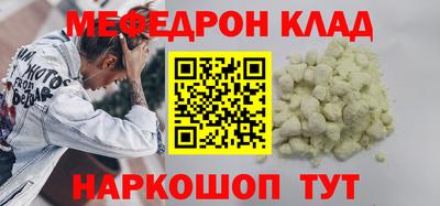 меф Моздок