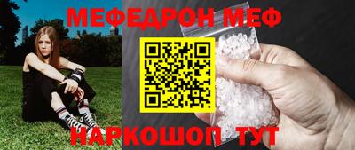 меф Моздок