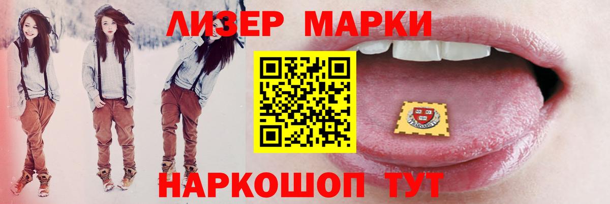 LSD-25 экстази кислота Южноуральск