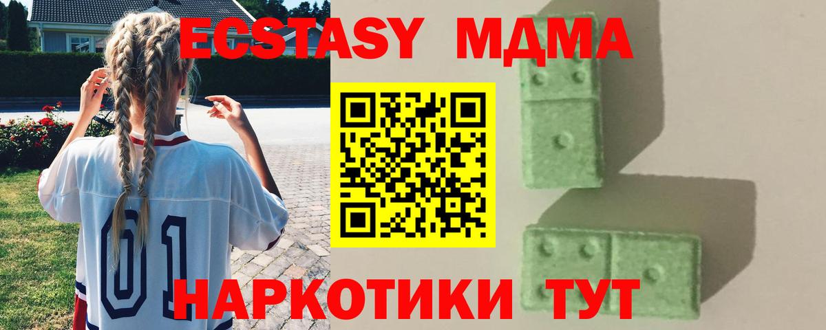 МДМА Molly  Вход с VPN  МДМА  MDMA VHQ  Южноуральск 