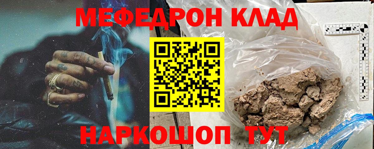 Меф кристаллы  Вход с VPN  Южноуральск  Мефедрон мука 