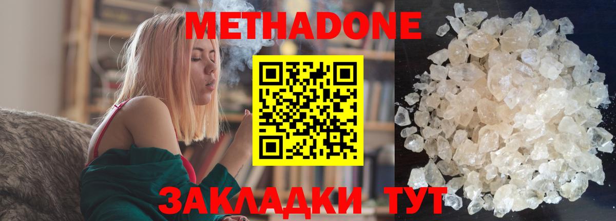 МЕТАДОН белоснежный  Вход с VPN  Южноуральск  МЕТАДОН VHQ 