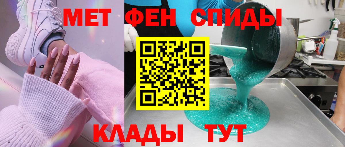 МЕТАМФЕТАМИН Декстрометамфетамин 99.9% Южноуральск