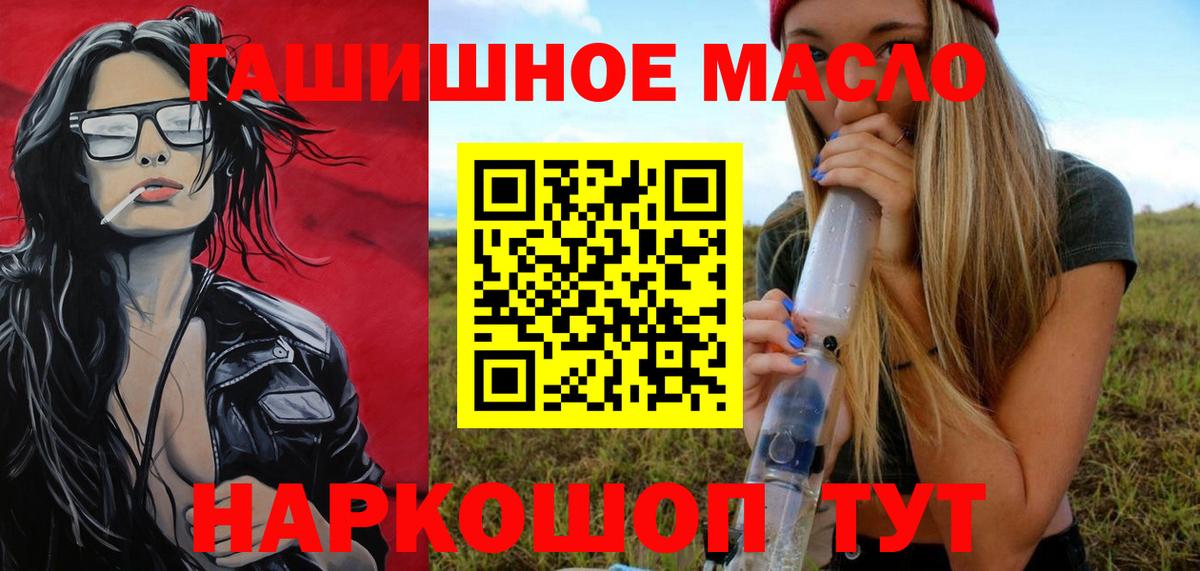 Южноуральск  Дистиллят ТГК вейп  Вход с VPN  Дистиллят ТГК вейп с тгк 