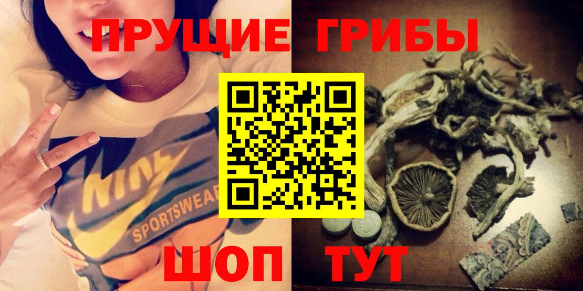 Псилоцибиновые грибы мухоморы Южноуральск